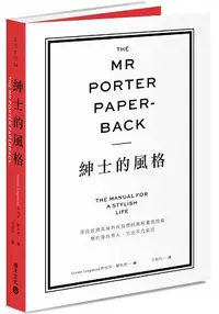 在飛比找樂天市場購物網優惠-The Mr Porter Paperback紳士的風格：來