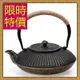 日本鐵壺茶壺-鑄鐵泡茶品茗南部鐵器水壺老鐵壺2款61i49【獨家進口】【米蘭精品】