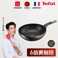 在飛比找momo購物網優惠-【Tefal 特福】法國製極上御藏系列28CM不沾鍋炒鍋(電