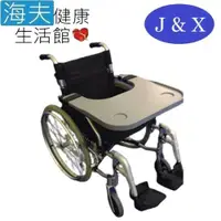 在飛比找ETMall東森購物網優惠-海夫健康生活館 佳新醫療 ABS 塑鋼 輪椅餐桌(JXCP-