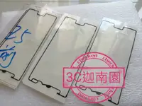 在飛比找松果購物優惠-【3M IP防水級】現貨 全新 SONY Xperia Z5