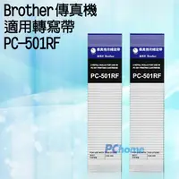 在飛比找PChome24h購物優惠-BROTHER傳真機專用轉寫帶PC-501RF(2盒4入)