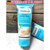 在飛比找蝦皮購物優惠-🌈現貨德國Balea FUSS PEELING 天然浮石磨砂