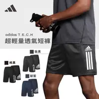 在飛比找PChome24h購物優惠-adidas T. E.C.H. 運動短褲 A款