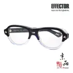 【EFFECTOR】DENHAM-4 BK2 上黑下透明 聯名款 伊菲特 日本手工眼鏡 眼鏡 JPG 京品眼鏡