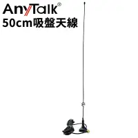 在飛比找蝦皮商城優惠-AnyTalk FT-355 FT-366 FT-388GP