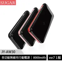 在飛比找蝦皮商城優惠-SUGAR JY-AW30 8000mAh POWER BA