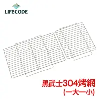 在飛比找momo購物網優惠-【LIFECODE】黑武士烤肉架專用配件-304不鏽鋼烤網(