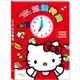 HelloKitty時鐘書【金石堂】