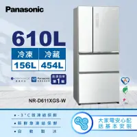 在飛比找momo購物網優惠-【Panasonic 國際牌】610公升新一級能源效率IOT