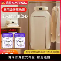 在飛比找樂天市場購物網優惠-【台灣公司可開發票】德國NATROL烘干機家用小型嬰兒烘衣宿