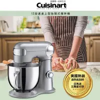 在飛比找誠品線上優惠-【Cuisinart 美膳雅】12段速5.2L抬頭式攪拌機(