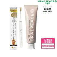 在飛比找momo購物網優惠-【ORALPEACE 口樂平】日本獸醫研發 超軟毛寵物牙刷+