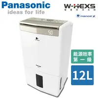 在飛比找蝦皮購物優惠-全新未拆Panasonic國際牌 12公升一級能效ECONA