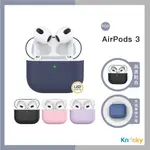 AHASTYLE 授權店｜AIRPODS 3 矽膠保護套【輕薄系列】經典款 分離式設計