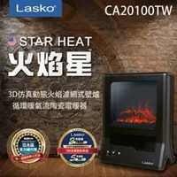 在飛比找Yahoo!奇摩拍賣優惠-美國LASKO樂司科火焰星CA20100TW壁爐電暖器西屋T