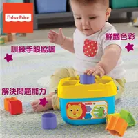 在飛比找蝦皮購物優惠-美國 Fisher-Price 費雪 寶寶積木盒