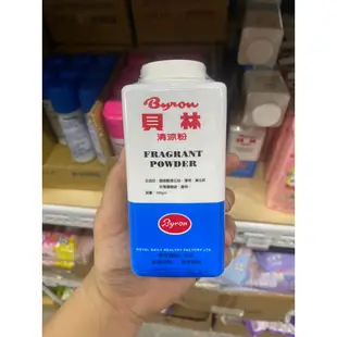 四季生活 台灣貝林爽身粉 痱子粉 爽身粉 皇冠 清香痱子粉 貝林復古鐵罐包裝 貝林清涼粉淤四方罐