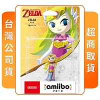 在飛比找momo購物網優惠-【Nintendo 任天堂】amiibo 薩爾達公主 風之律