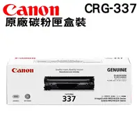 在飛比找PChome24h購物優惠-Canon CRG-337 原廠碳粉匣 黑色