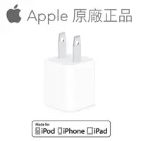 在飛比找蝦皮購物優惠-Apple - 蘋果 原廠 電源轉接頭 iPhone 20W