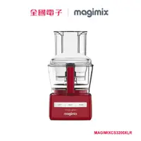 在飛比找蝦皮商城優惠-Magimix 食物處理機 CS3200XL 紅 MAGIM