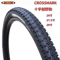 在飛比找Yahoo!奇摩拍賣優惠-MAXXIS瑪吉斯CROSSMARK山地車外胎29 27.5