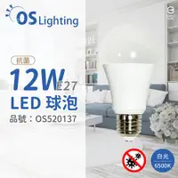 在飛比找ETMall東森購物網優惠-6入 【OSRAM歐司朗】 LED CLA100 12W 6