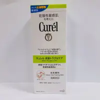 在飛比找Yahoo!奇摩拍賣優惠-【球寶貝美妝】珂潤 Curél  Curel 控油保濕洗顏慕