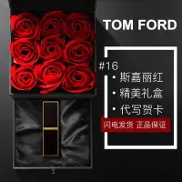 在飛比找Yahoo!奇摩拍賣優惠-TOM FORD湯姆福烈焰幻魅唇膏16#3gTF唇膏口紅女斯