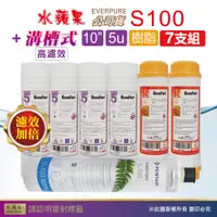 在飛比找PChome24h購物優惠-【水蘋果】效能版10英吋5微米PP濾心+樹脂濾心+水蘋果公司