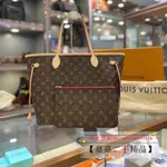 LV 路易威登 NEVERFULL 經典老花 紅色內裡 托特包 手提包單肩包 M41178 M41245