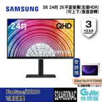 SAMSUNG 三星 23.8吋 商務螢幕/IPS/75HZ/2K/可升降旋轉/護眼 S24A600NAC