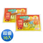 可貼式18小時暖暖包-UL850(10小包/1大包)