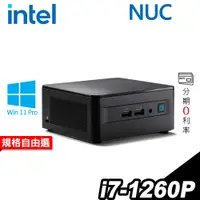 在飛比找蝦皮商城優惠-Intel NUC 無線 迷你電腦 i7-1260P/W11