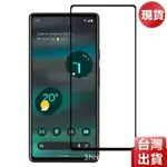 滿版手機熒幕玻璃貼 GOOGLE PIXEL9 PIXEL 9 8 PRO FOLD XL PIXEL8A 7A 保護貼