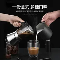 在飛比找樂天市場購物網優惠-✨免運費 台灣公司貨✨摩卡咖啡壺 家用便攜濃縮咖啡壺 咖啡快