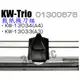 保勝 Kw-Trio KW-01300676 裁紙機替換刀片 A3 KW-13033 A4 KW-13034