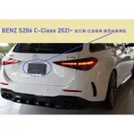 BENZ S206 C43 C63S C220D C200 C300 歐規 台灣牌專用 總代理 後車牌座 後牌照板 牌框