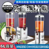 在飛比找Yahoo!奇摩拍賣優惠-INPHIC-飲料桶 果汁罐 小型果汁機 單頭雙頭果汁鼎 不