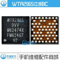 在飛比找ETMall東森購物網優惠-WTR2965中頻ic 適用 紅米NOTE3 小米max 三