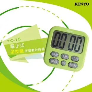 KINYO 電子式多按鍵大螢幕正倒數計時器