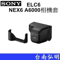 在飛比找Yahoo!奇摩拍賣優惠-台南弘明~出清~  SONY LCS-ELC6 NEX6 A