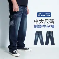 在飛比找momo購物網優惠-【NoMorre】台灣現貨 滿額 牛仔褲 直筒褲 大尺碼 中