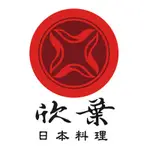 『電子票券』欣葉日本料理餐券--信義店不適用