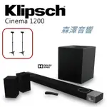 （🔥已完售 近期新機種上市🔥）KLIPSCH CINEMA 1200 5.1