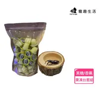 在飛比找momo購物網優惠-【Petvibe寵趣生活】甲蟲獨角仙果凍台50入果凍套組(甲