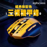 在飛比找momo購物網優惠-【Power Rider】Inphic A9 藍牙無線三模充