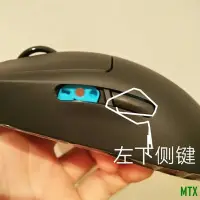 在飛比找Yahoo!奇摩拍賣優惠-MTX旗艦店羅技g pro wireless GPW滑鼠側鍵