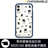 在飛比找蝦皮購物優惠-IPhone 犀牛盾 ★ 馬來貘 聯名系列 Mod NX 防